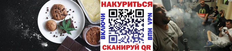 Canna-Cookies конопля  Бикин 