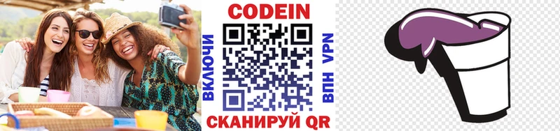 Codein Purple Drank  Бикин 