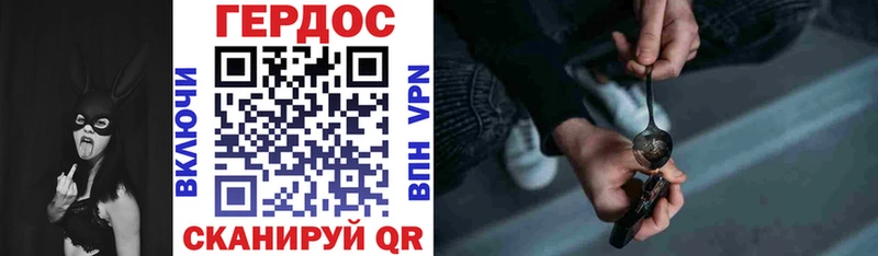 ГЕРОИН хмурый  Бикин 