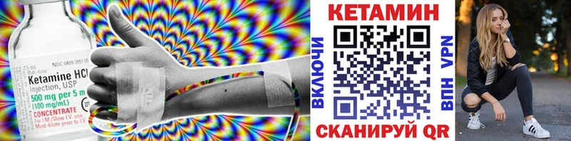 магазин продажи наркотиков Бикин нарко площадка состав КЕТАМИН ketamine