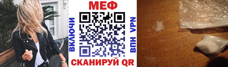Мефедрон кристаллы Бикин