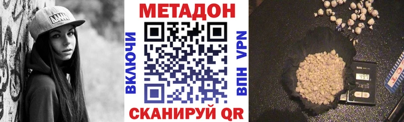 МЕТАДОН methadone  Бикин 