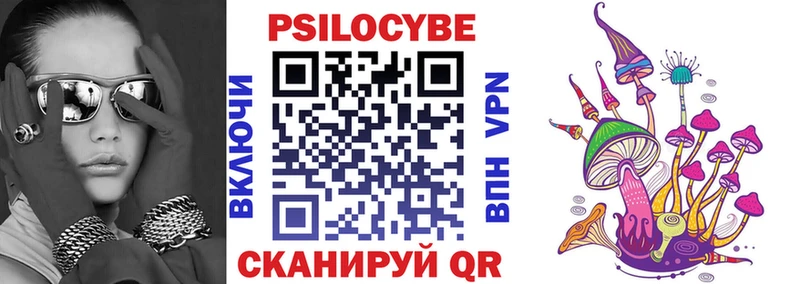 Псилоцибиновые грибы мухоморы  Бикин 